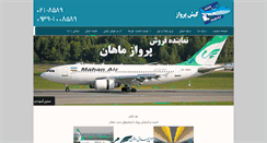 Desktop Screenshot of kishparvaz.com