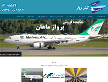 Tablet Screenshot of kishparvaz.com